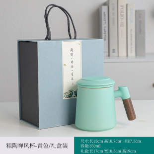 Black Pottery Zen Style Office Tea Cup Coarse Pottery Filter Personal Water Cup Ceramic Tea Separation Cup Graduation Accompanying Gift