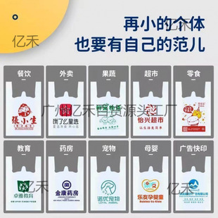 plastic bag printed logo supermarket shopping bag portable food packing bag takeaway fruit convenience bag
