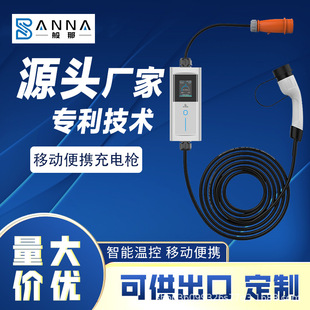 General that manufacturer's new energy tram portable charging gun charging pile 7kw/11kw/22kw multi-specification wall hanging