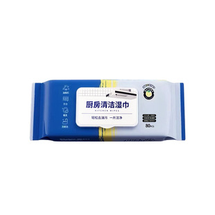 Spot kitchen wipes 80 large bags of household oil stains disposable cleaning range hood stove decontamination wet tissue