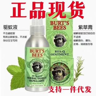 American Authentic Little Bee Magic Lithospermum Ointment 15g Mosquito Repellent and Anti-itching Little Bee Mosquito Repellent 118.2ml