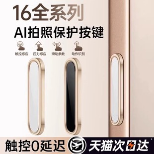 Применимо Apple 16promax камера кнопка iPhone16pro высокоалюминий два прочных закаленной пленки наклейки камеры