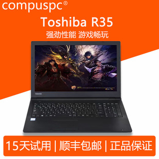 Compus Японский оригинальный R35/R63/R73/R634 Ультратонкий легкий бизнес-игровой ноутбук