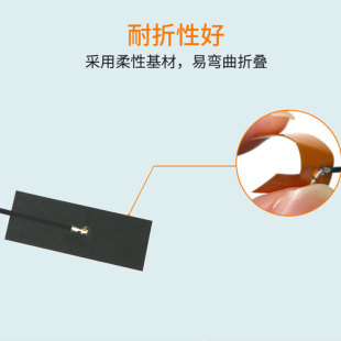 433/470 MHz built-in fpc wireless data transmission module antenna smart home soft board 433.92mhz4DBi