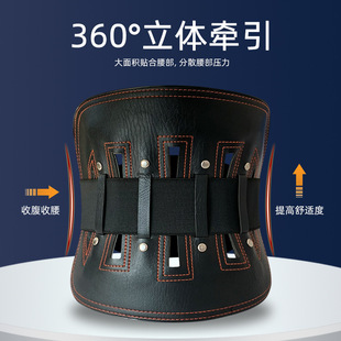 Lumbar spine support leather belt steel plate waist circumference waist disc protrusion to relieve low back pain household breathable waist support universal