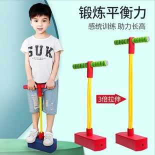 Children's Jumping Rod Frog Jumping Children's Balance and Feeling Training Equipment Sports Jumping Jumping Jumping Jumping Device Fun Toys