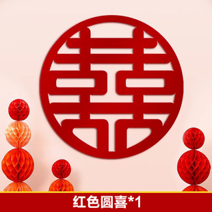 Wedding Special Sticker for Wedding suit Woman's Wedding Room Bedroom Layout Door Sticker for Wedding Car Decoration Wedding Celebration