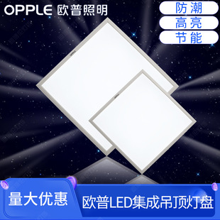 Опаловая светодиодная плоская панель Light Square 600*600 для торгового центра, встроенный потолочный светильник, встроенная алюминиевая пряжка, световой лоток