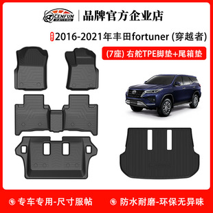 Для 2016-2021 Toyota fortuner Puner 7-местный правый руль коврик TPE экологически чистый хвост коврик
