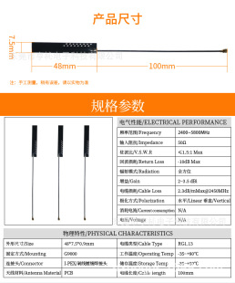 2.4/5.8 built-in antenna dual-frequency PCB antenna network test notebook antenna communication antenna engineering antenna
