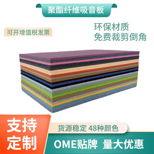 Felt wall sticker kindergarten wall decoration color adhesive felt sound insulation board message board polyester fiber sound-absorbing board
