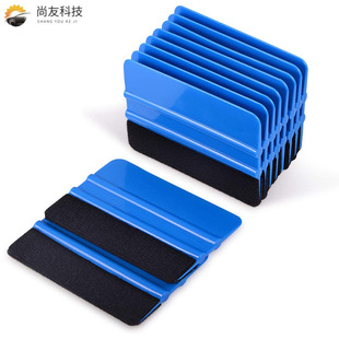 Shangyou blue classic square scraper car film tool color change film beauty set scraper spot wholesale