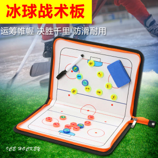 Professional Portable zipper ice hockey tactical board coach referee competition training teaching tactical disc with magnetic demonstration board