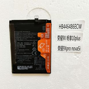 kesou is suitable for Huawei Changxiang 10plus nova5i mobile phone battery honor 9X 9XPRO original