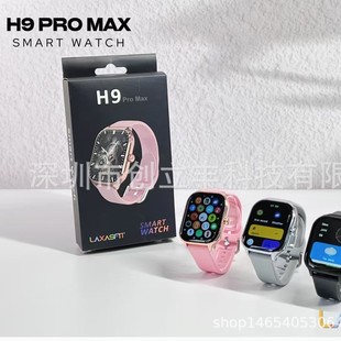 Умные часы H9 Pro Max трансграничный новый сердечный ритм крови кислородное кровяное давление Мониторинг сна Bluetooth вызов многофункциональный
