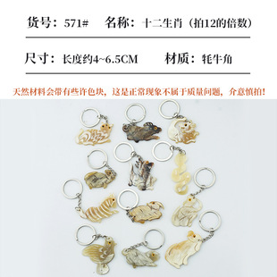 Creative stall multi-style carved animal small pendant stainless steel key ring horn key chain small gift wholesale