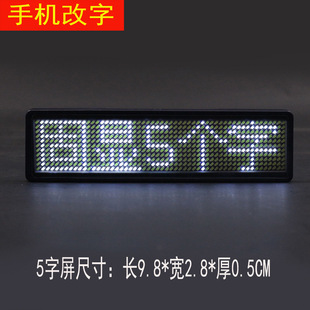 Led badge custom luminous work plate electronic work plate driving light plate KTV bar waiter work card
