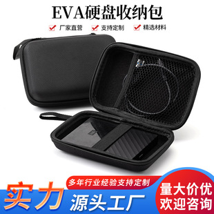 Portable 2.5inch Mobile Hard Drive Storage Bag eva Earphone Bag Data Cable Packaging Box Digital Product Storage Bag