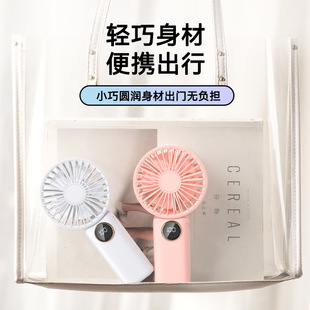 New usb handheld fan mini portable charging small fan digital display office student small electric fan gift
