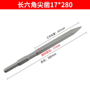 Electric Hammer pointed flat chisel square handle four-pit flat chisel round handle pointed chisel electric hammer pointed hexagonal chisel