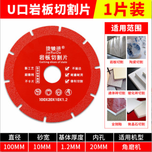 Rock plate flat grinding cutting piece wholesale ceramic tile grinding piece special tool grinding piece ultra-thin saw blade