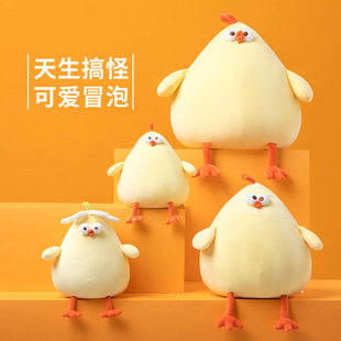Cute and Creative Dundun Chicken Pillow Doll Decompression Hamburger Chicken Plush Doll Kidsren's Sleep Gift for Girlfriend