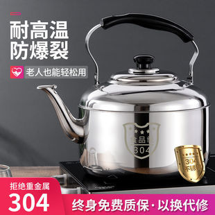 304 Stainless Steel Whistle Large Capacity Kettle Gas Household Kettle Open Fire Kettle Gas Electric Zhao Zhili