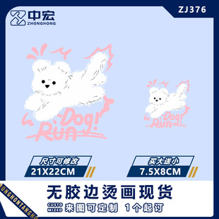Heat transfer printing white ink heat transfer drawing hot stamping clothing fashion pet animal cute cartoon puppy Rabbit Kindergarten