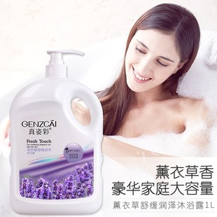 Lavender soothing moisturizing shower gel lasting fragrance home moisturizing lavender bath lotion volume batch manufacturer