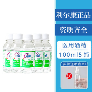 Lierkang 75% alcohol disinfectant 100/500ml alcohol hospital with portable disinfectant in stock wholesale