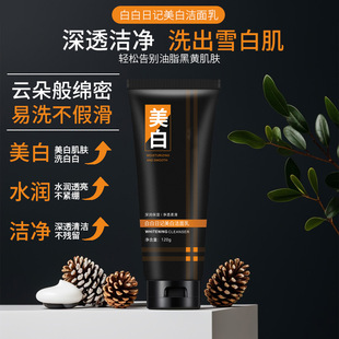 White Diary Small Black Tube Amino Acid Facial Cleanser Makeup Remover Two-in-One Pore Cleaning Oil Control Moisturizing Facial Cleanser for Men and Women