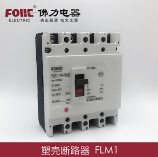 Foshan Foley FLM1 Series Plastic Case Circuit Breaker FLM1(CM1) General 4p Molded Case Circuit Breaker
