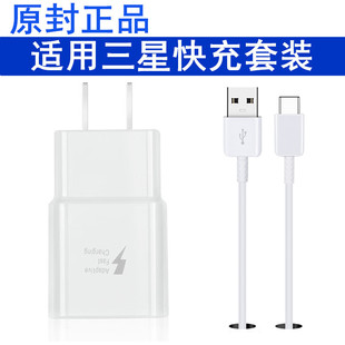 QC3.0 fast charging head for Samsung S6/S7 mobile phone charger Type-c data line S8 charging line