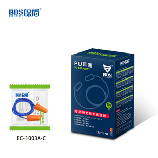 BDS protective shield with rope PU noise reduction soundproof earplugs industrial labor protection work special anti-noise earplugs in stock wholesale