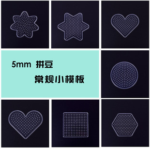 Jin Le Tong spell bean template toy accessories plastic template 5mm spell bean geometric transparent template in stock wholesale