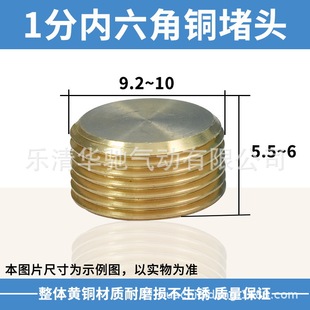 All copper external/hexagon socket plug external tooth copper plug external wire iron plug water pipe plug 1 points 2 points 3 points 4 points 6 points