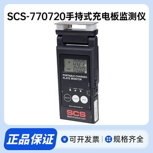 Баланс Иона времени диссипации теста монитора поручая доски SCS-770720 США хандхэльд статический