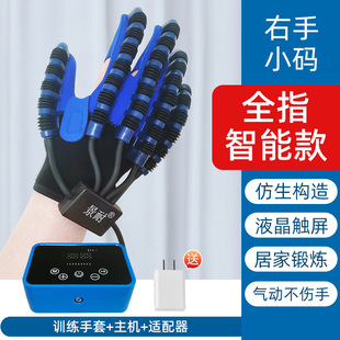 Department of Finger Rehabilitation Training Equipment Hemiplegia Exercise Stroke Five-Finger Flexion and Extension Function Electric Pneumatic Robot Gloves