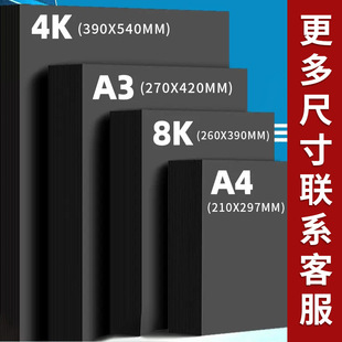 Black Cardboard Retro A3A4 Thickeneded Kidsren's Painting Black Card Decorative Packaging Handmade Classical Background Hard Cardboard