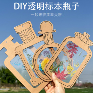 DIY ручной работы Детский набор материалов детский сад креативная прозрачная бутылка осенние листья родитель-ребенок кольцо для создания украшения