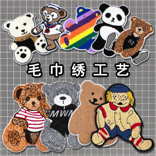 Large Cartoon Towel Embroidered Cloth Sticker Bear Embroidered Patch Clothing Accessories Matching Clothing Accessories Pattern Embroidered