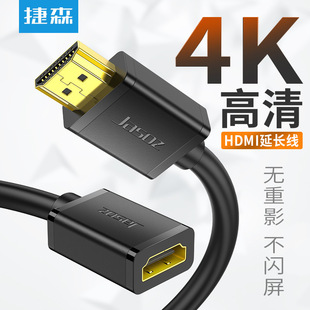 Jessen HDMI extension cord male-to-female 2.0 4K HDTV computer set-top box connected to projector audio and video cable