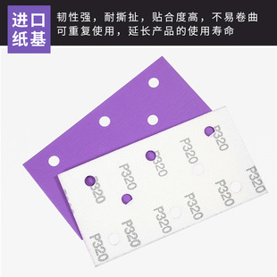 Ceramic abrasive car purple sand paper dust-free polishing square sand paper 70x198 purple flocking dry grinding sandpaper