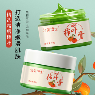 Explosions of Dr. Yunmei Lard Edition Persimmon Leaf Cream Hydrating to Improve Dull Moisturizing Brightening Skin Moisturizing Cream Factory Outlet
