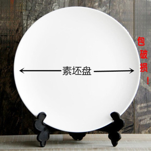 Plain blank plate ceramic plain blank plate diy painted white blank porcelain plate pottery graffiti painting plate under glaze color plain fired blank