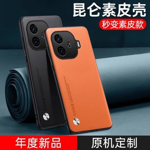 IqooZ9Turbo Защитный чехол новый простой кожи для применения z9 премиум-класса тонкий все включено анти-падение мужской и женский защитный чехол