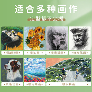 Dankelin Water-based Fixed Painting Liquid Oil Painting Stick Gouache Sketch Painting Special Fixing Agent Propylene Toner Shaping Spray