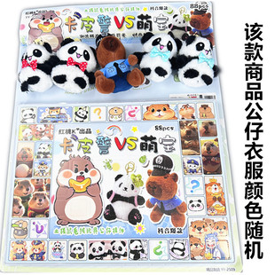 Новый 88 пещер Le Kappi Police Panda плюшевые подвески вокруг школы супермаркетов