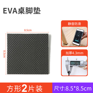 Chair Foot Mat Table Foot Mat Table and Chair Non-slip Corner Sofa Bench Leg Mute Wear-resistant Sticker Protective Stool Foot Cover p