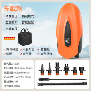 Cross-Border Supply of Kayak Sup Paddle Board Surfboard 12V Car Battery Electric Inflator Air Boat Inflatable Pump